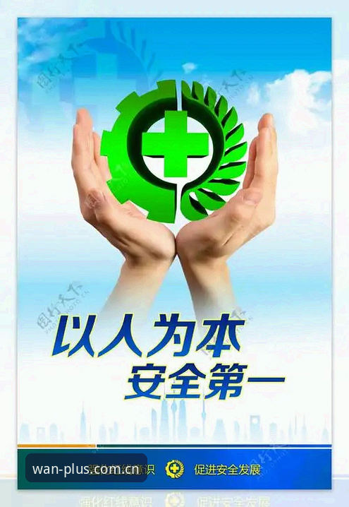 博万全站使用安全吗 博万全站使用安全吗?技术评测 vs 用户反馈:哪个更可靠?